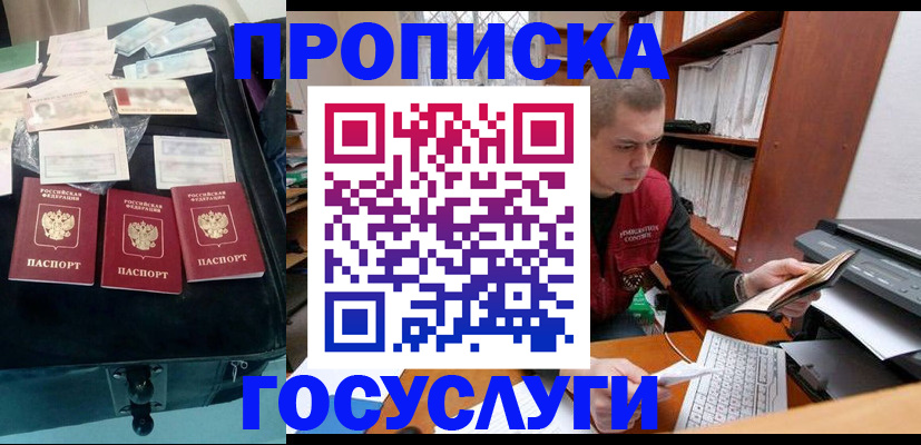 регистрация для школы в Кодинске