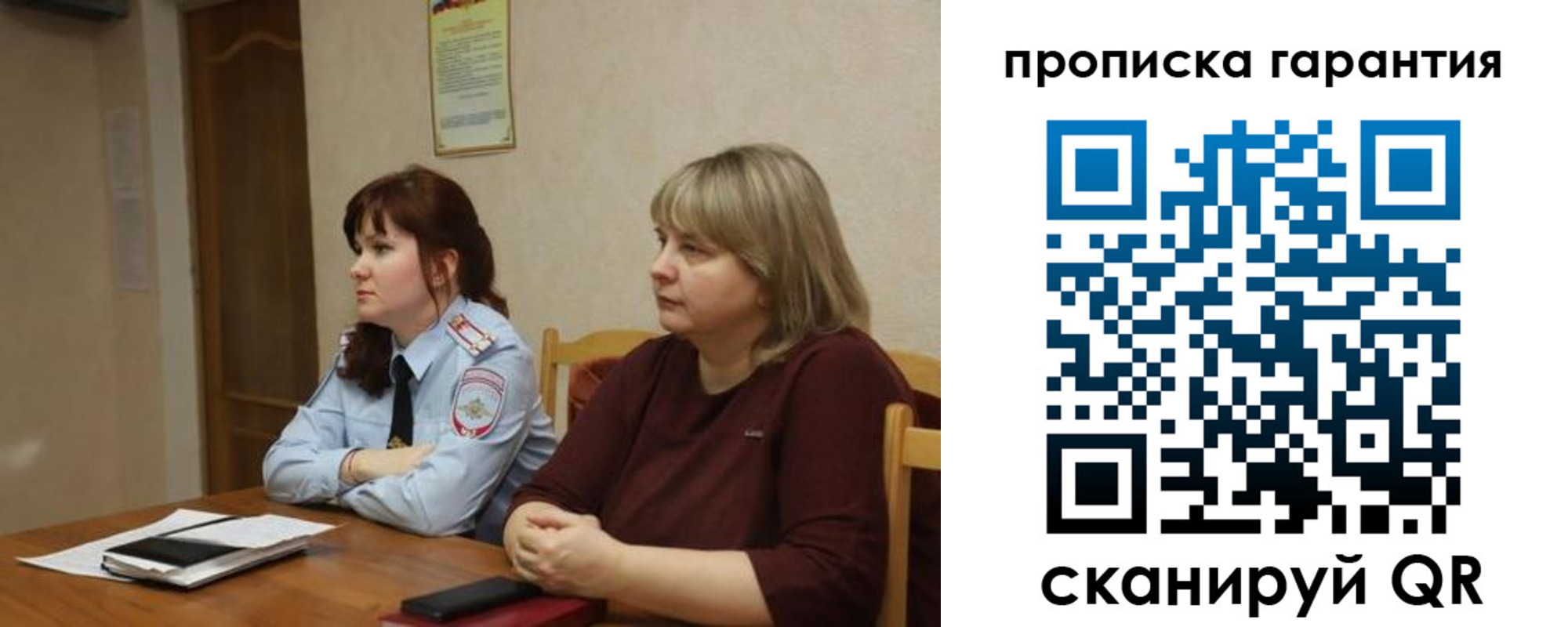 прописка законно в Кодинске