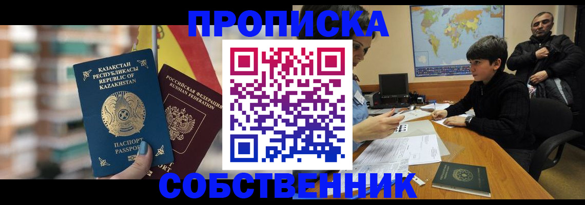 временная регистрация гарантия в Кодинске