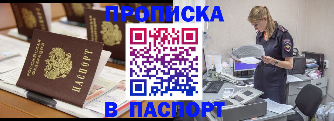 временная регистрация в квартире в Кодинске