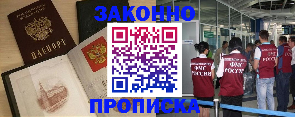 временная регистрация поиск в Кодинске