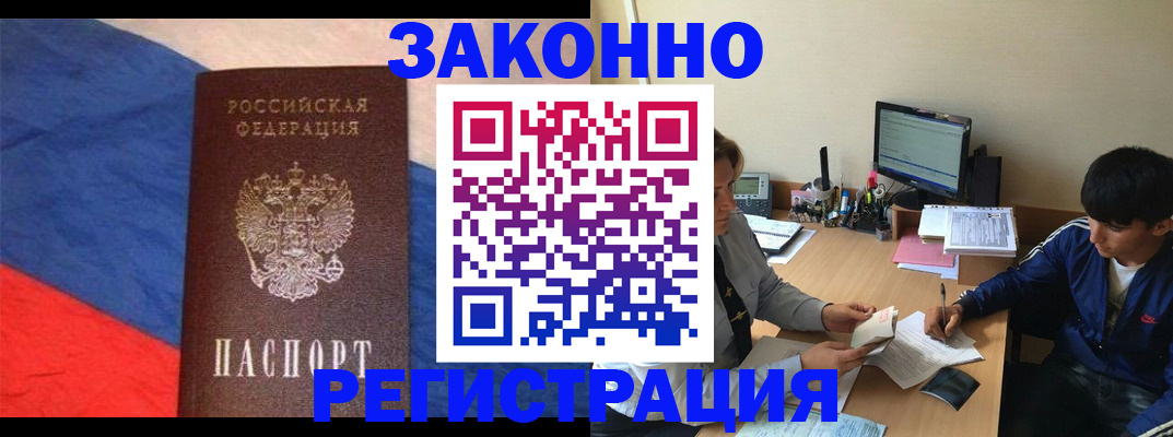 временная регистрация адрес в Кодинске