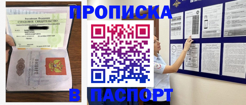 регистрация для школы в Кодинске