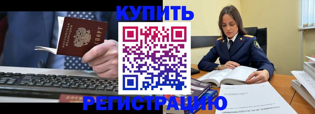временная регистрация госуслуги в Кодинске