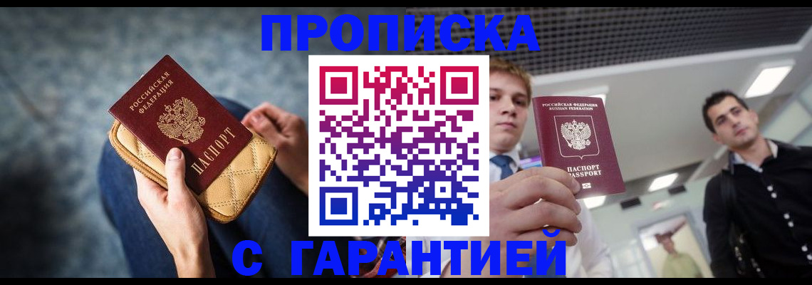 временная регистрация недорого в Кодинске