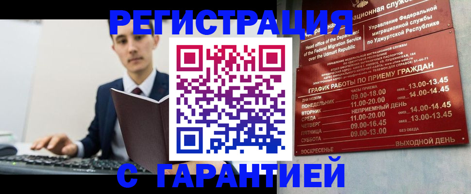 регистрация для школы в Кодинске