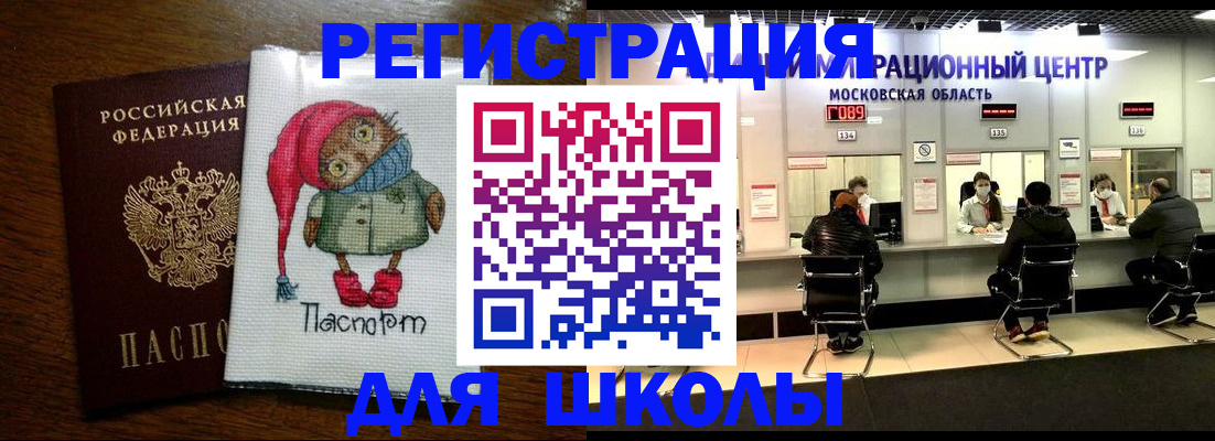 прописка штамп в Кодинске